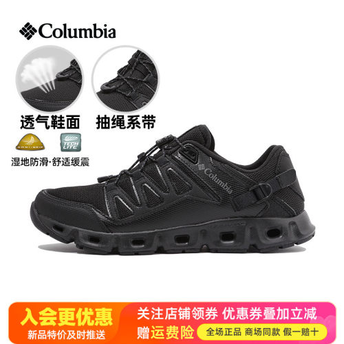 2026春夏新品哥伦比亚户外男鞋轻便防滑透气徒步鞋溯溪鞋YM6824