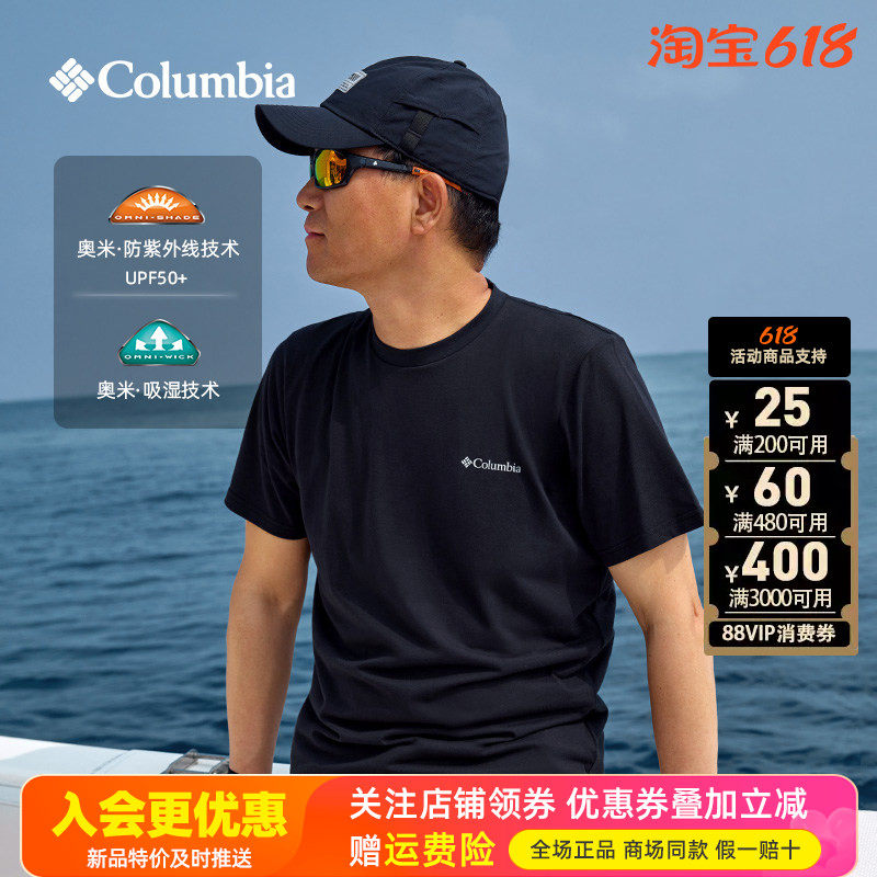 哥伦比亚户外快干透气防晒T恤