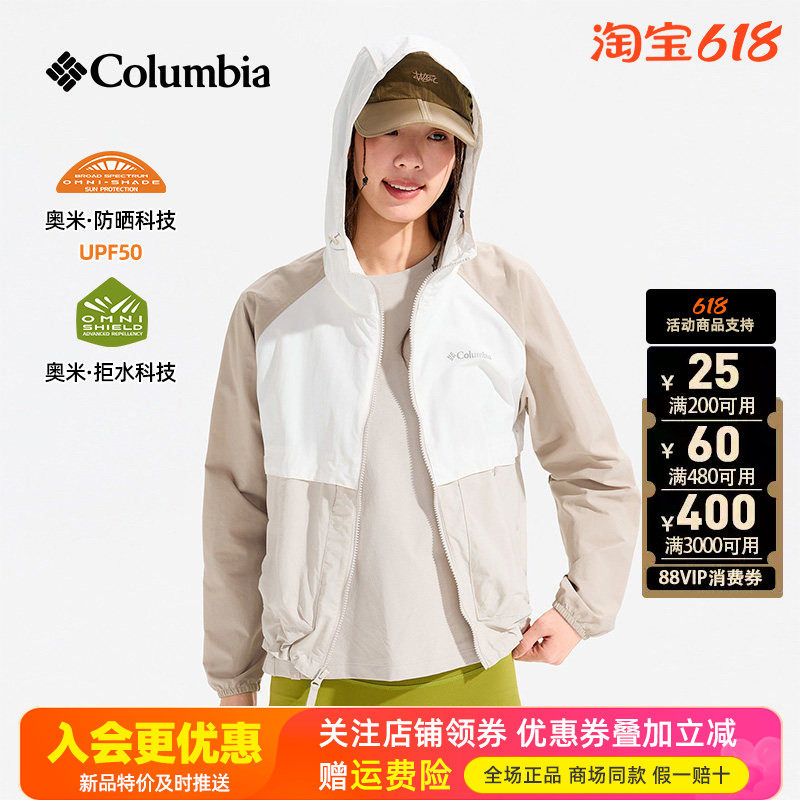2026春夏新哥伦比亚户外女防晒拒水透气休闲衣风衣连帽外套WR7658