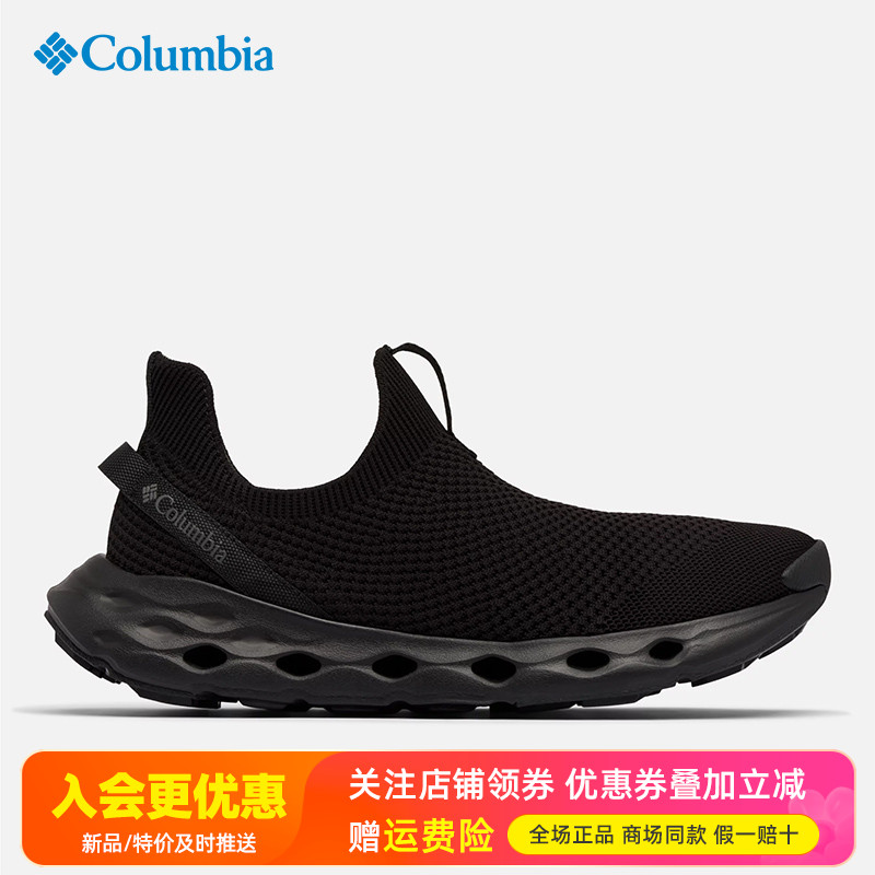 2025春夏哥伦比亚户外男鞋轻便透气防滑一脚蹬徒步鞋溯溪鞋BM0944