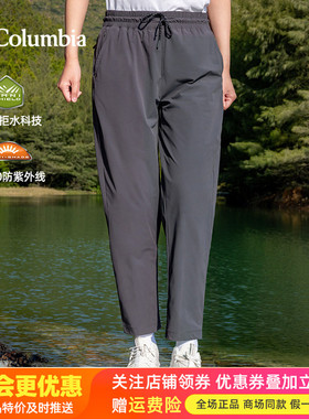2026春夏哥伦比亚户外女裤防紫外线拒水速干裤透气休闲裤XR4414