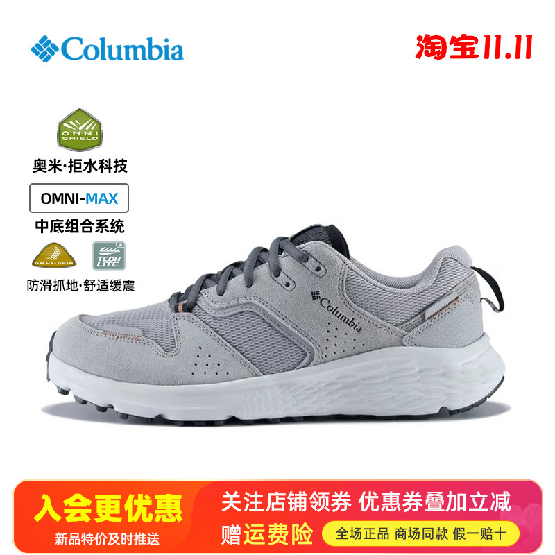 哥伦比亚轻便透气防滑休闲男鞋