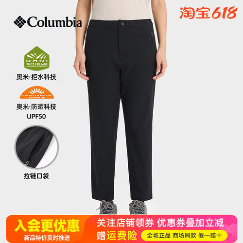 2026春夏新品哥伦比亚户外女裤UPF50防晒拒水透气速干裤XR2133