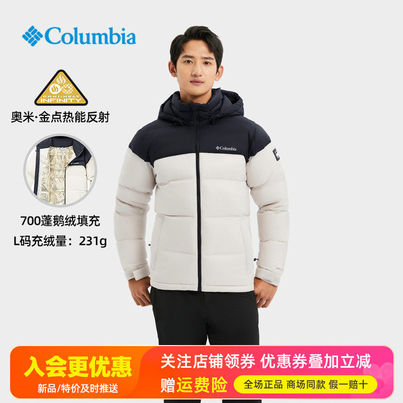哥伦比亚热能700蓬鹅绒羽绒服