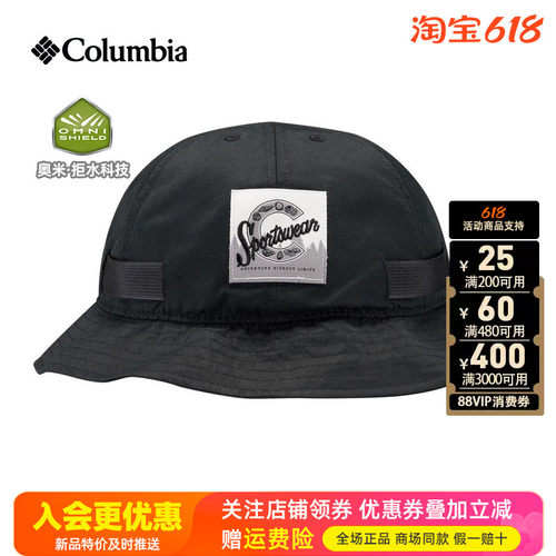哥伦比亚Columbia户外男拒水透气大檐遮阳帽钓鱼渔夫帽CU5517