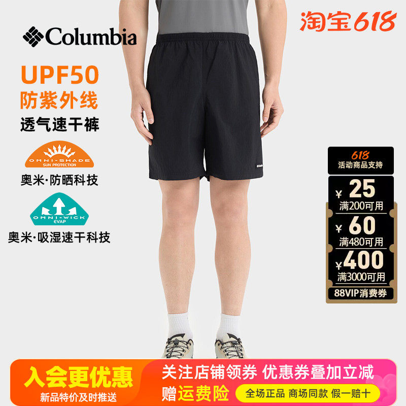 2026春夏哥伦比亚户外男裤UPF50防晒拒水快干休闲运动短裤XE1652