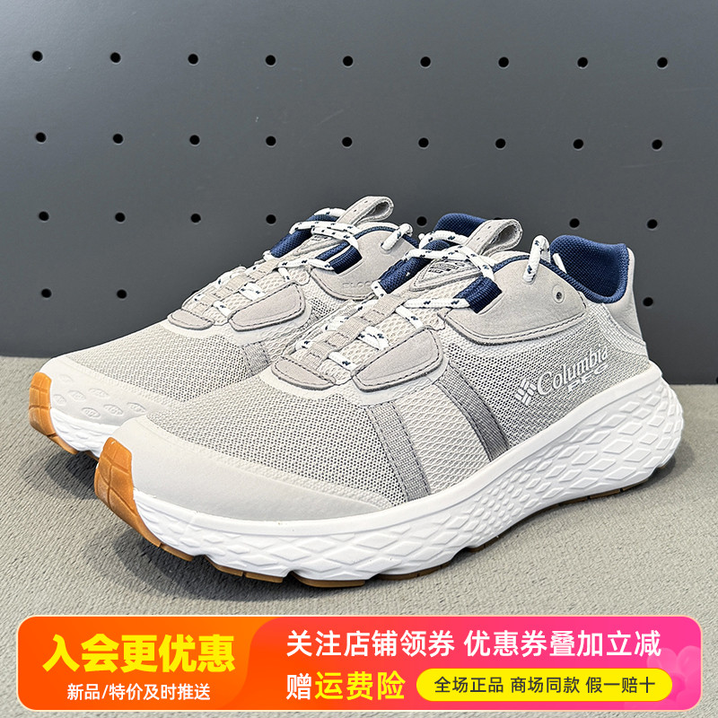 2025秋冬哥伦比亚户外男鞋PFG系列轻便透气防滑缓震徒步鞋BM6283