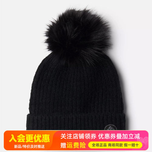哥伦比亚Columbia户外男女款保暖单毛球休闲毛线帽针织帽CU0036