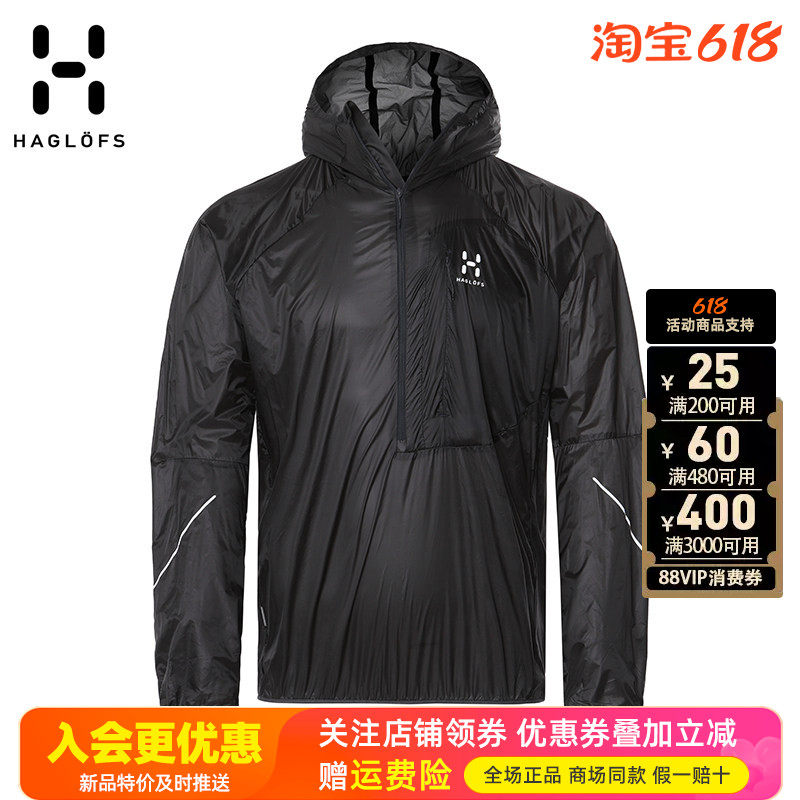 Haglofs火柴棍户外运动男轻薄透气防晒衣半拉链连帽皮肤衣602910