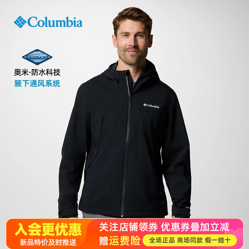 哥伦比亚Columbia户外男款运动防水防风单层冲锋衣夹克外套WE8748