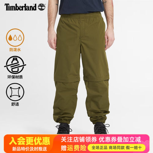Timberland添柏岚户外男裤防泼水可拆卸裤腿休闲运动长裤A6THP
