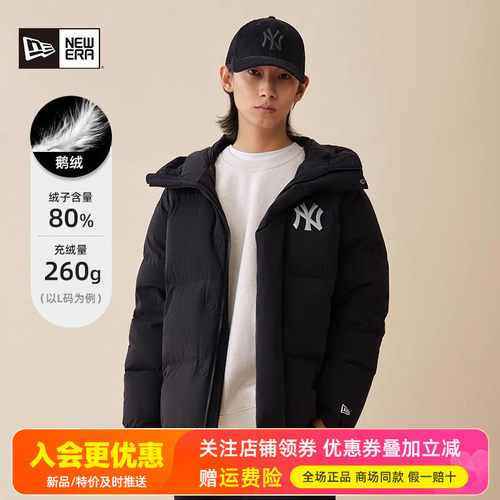 NewEra纽亦华男女加厚700蓬鹅绒保暖防风潮流MLB羽绒服14450540