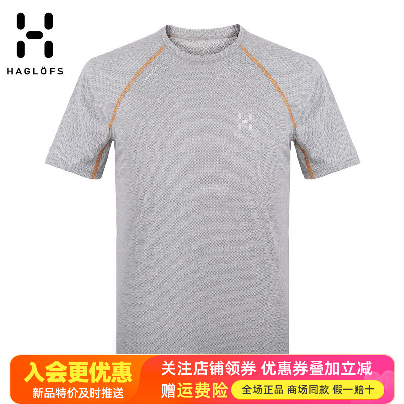 火柴棍HAGLOFS户外男装快干衣排汗透气舒适运动圆领短袖T恤603580