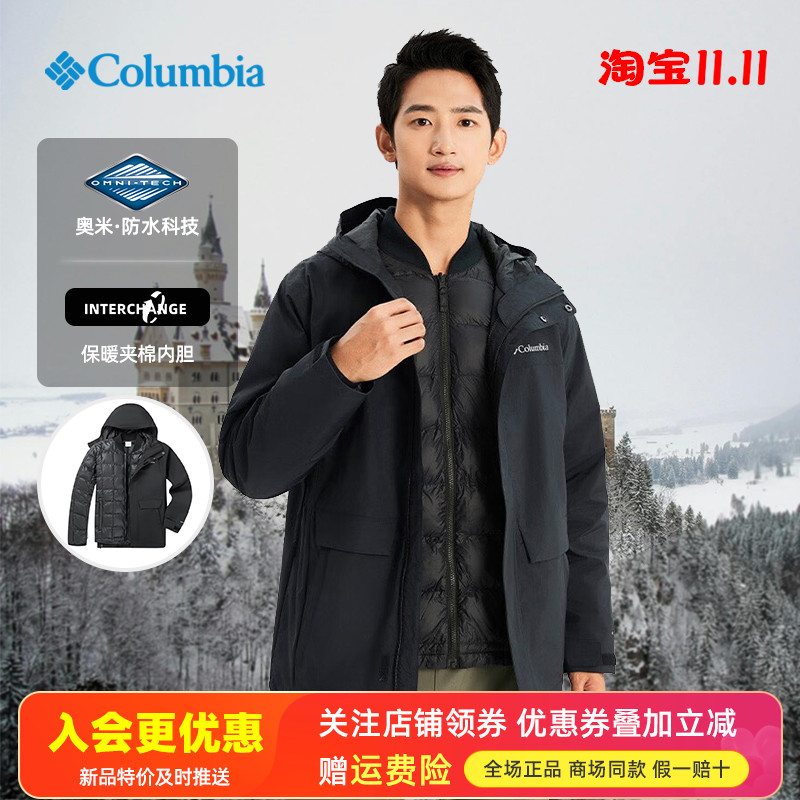 特价哥伦比亚户外男防水防风保暖夹棉内胆三合一冲锋衣夹克WE9252