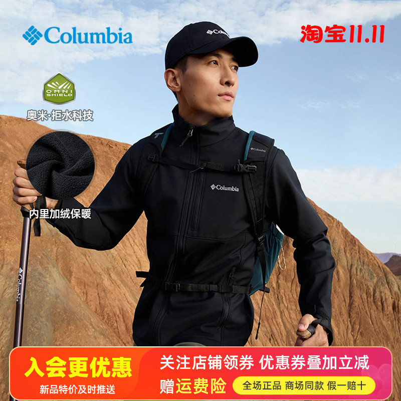 2025秋冬哥伦比亚户外男装拒水防风加绒保暖软壳衣夹克外套WE6044