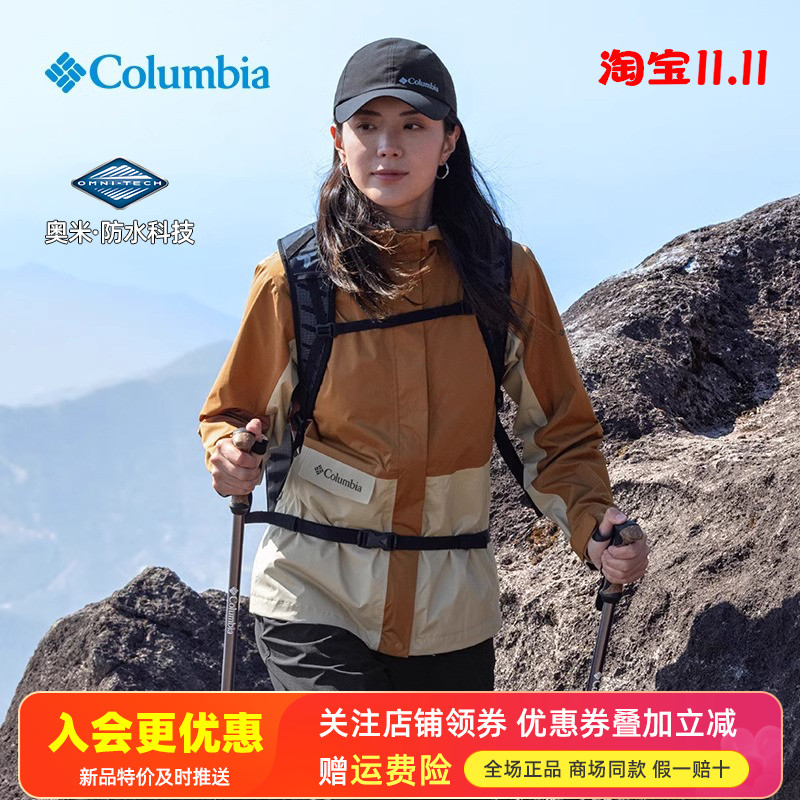 哥伦比亚户外防水防风冲锋衣外套