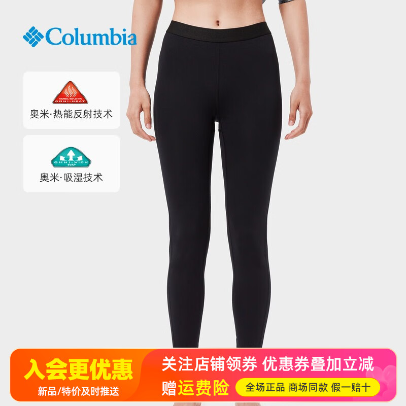 哥伦比亚Columbia舒适保暖内裤
