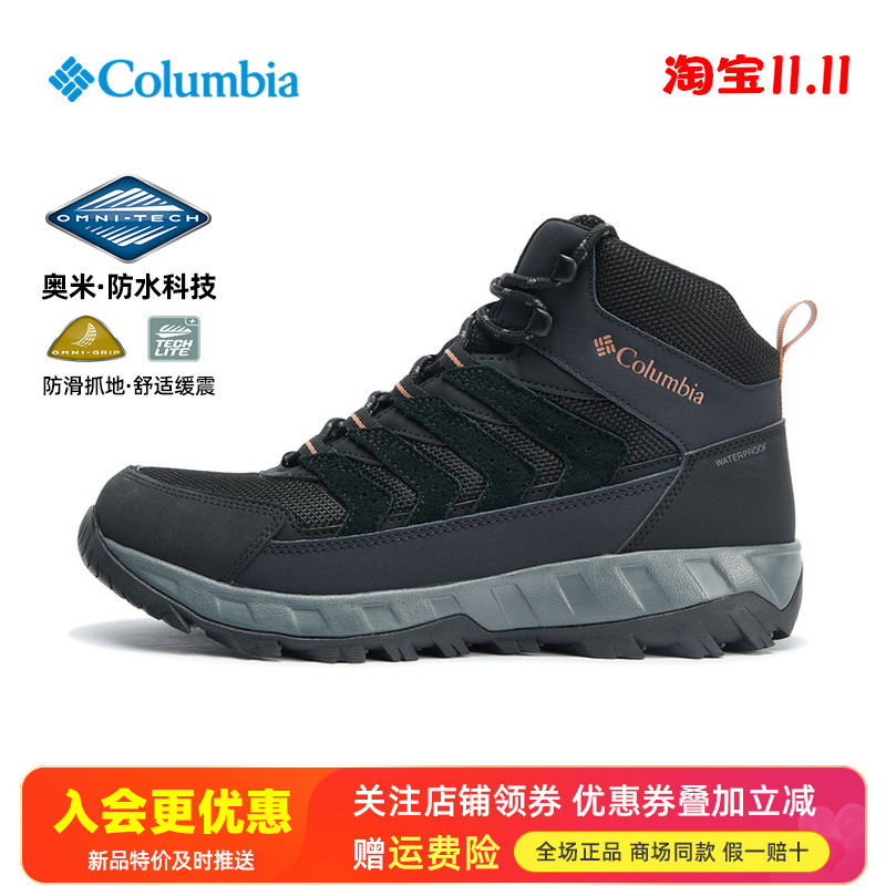 2025秋冬哥伦比亚户外男鞋轻便防水防滑缓震登山鞋徒步鞋YM8651