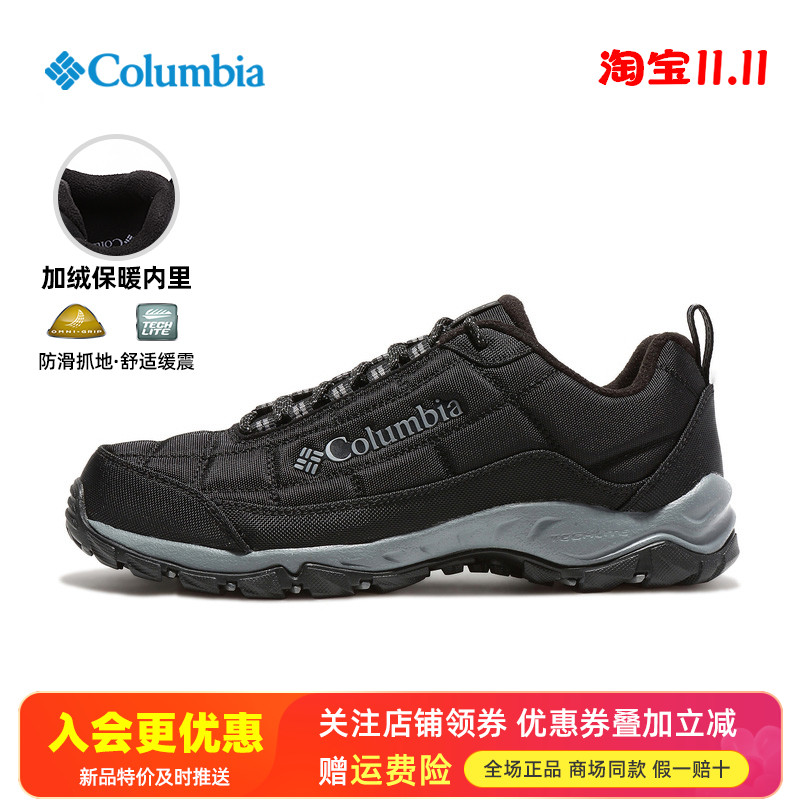 哥伦比亚保暖加绒防滑登山徒步鞋