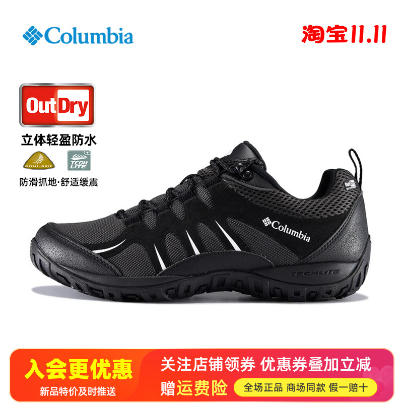 哥伦比亚Outdry防水徒步鞋