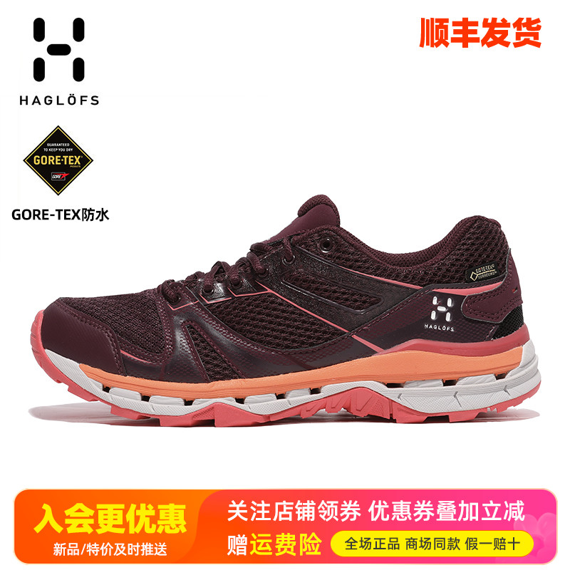 火柴棍HAGLOFS户外防水徒步鞋