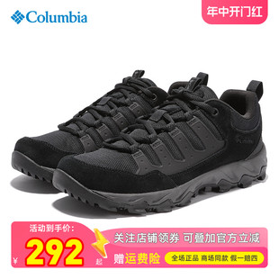 BM7084 徒步鞋 轻便透气防滑缓震登山鞋 哥伦比亚Columbia户外男鞋