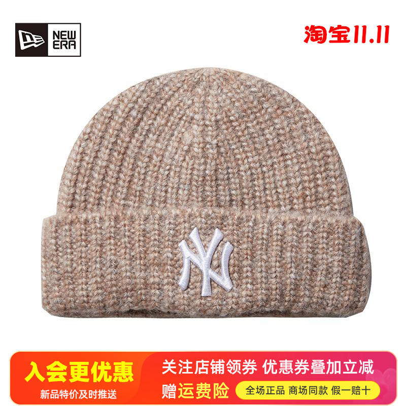 NewEra纽亦华秋冬男女款保暖MLB翻边含羊毛毛线帽针织帽13353974