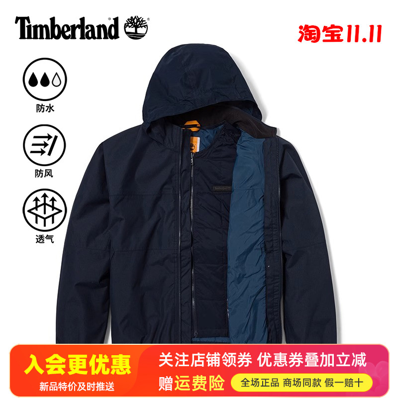 Timberland添柏岚户外男防水防风收纳风帽三合一夹克两件套A6NFS