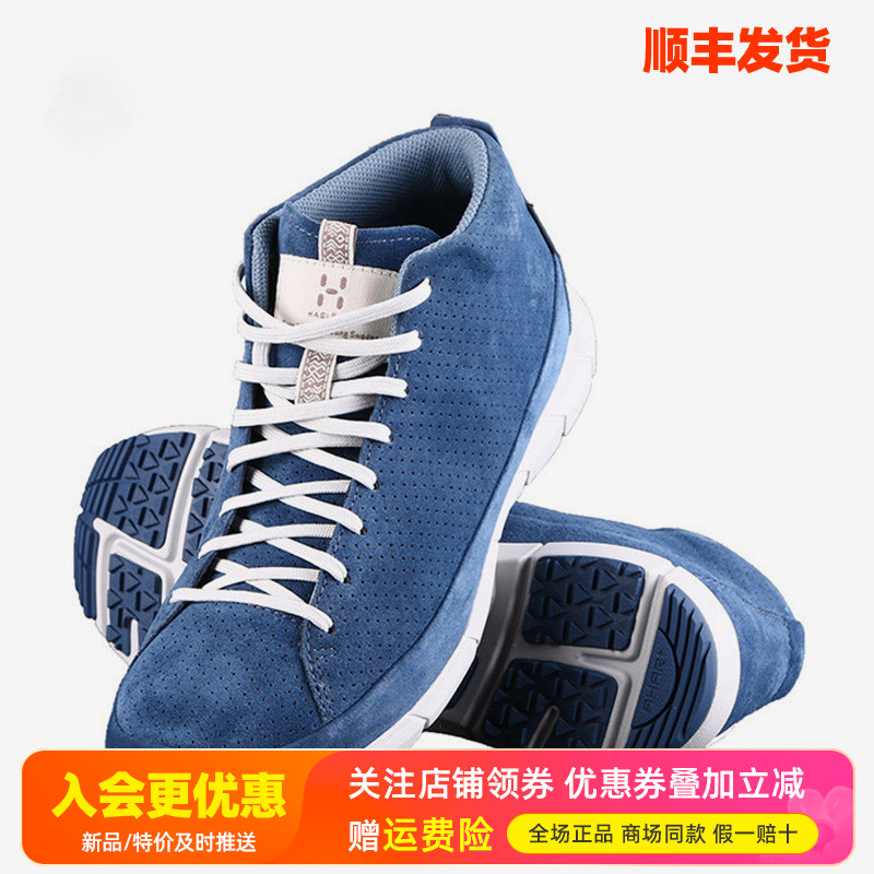 火柴棍HAGLOFS轻便透气徒步鞋