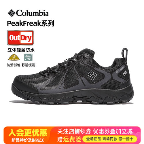 哥伦比亚防水防滑登山徒步鞋