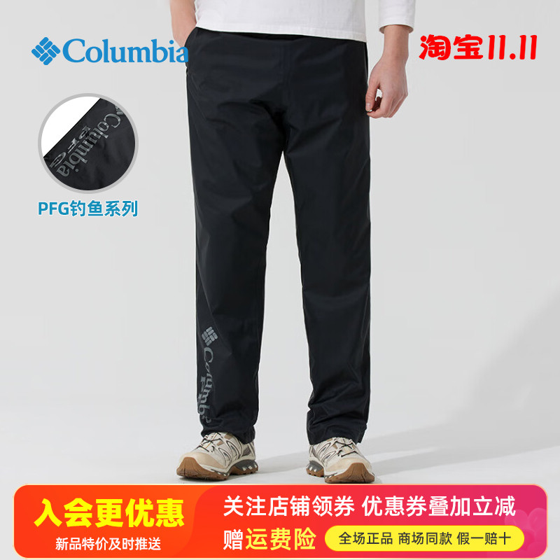 哥伦比亚Columbia户外男裤防泼水快干休闲运动PFG系列长裤FM2995