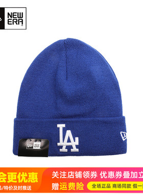 NewEra纽亦华男女款MLB刺绣休闲运动保暖潮毛线帽针织帽12552269