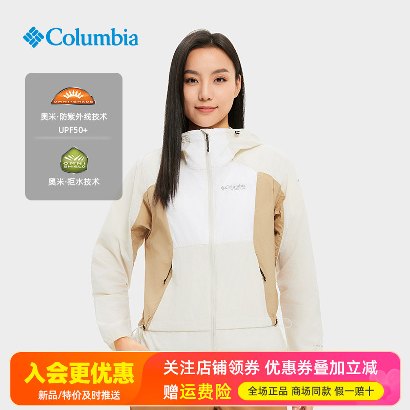 哥伦比亚女钛金轻薄防晒皮肤衣