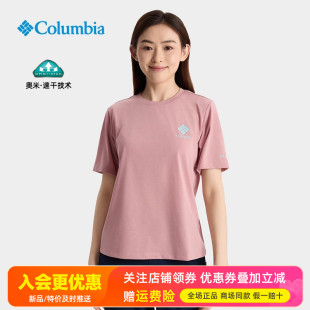 T恤XR6735 2025春夏哥倫比亞戶外運動女全滌速干吸濕透氣休閑短袖