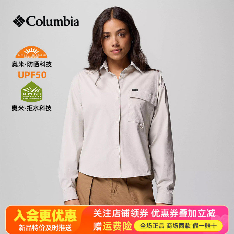 哥伦比亚春夏新品户外女UPF50防晒拒水透气短款长袖衬衫AR5737