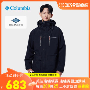 2023秋冬哥伦比亚户外男装防水防风连帽加厚冲锋衣外套夹克XE1763