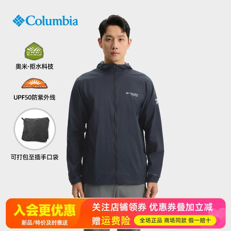 哥倫比亞防紫外線輕薄男防曬衣
