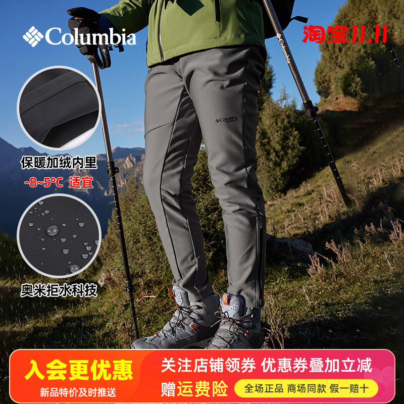 现货特价哥伦比亚户外钛金男裤加绒保暖拒水防风软壳裤长裤AE5972