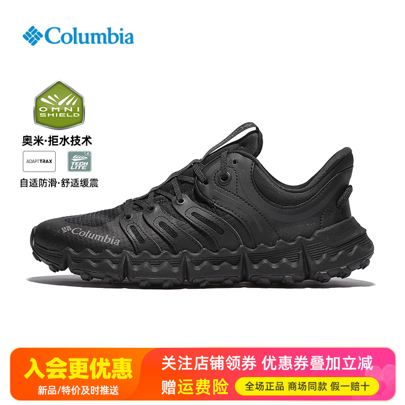 2025秋冬哥伦比亚户外男鞋轻便拒水透气缓震防滑登山徒步鞋BM7922
