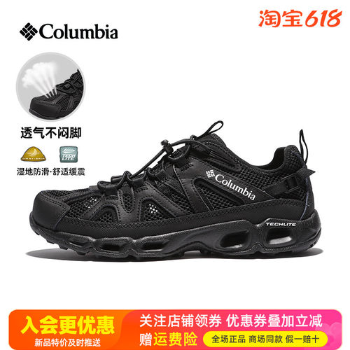 哥伦比亚男鞋大网眼透气徒步鞋