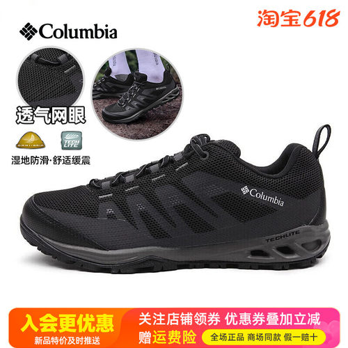 哥伦比亚户外防滑缓震徒步鞋