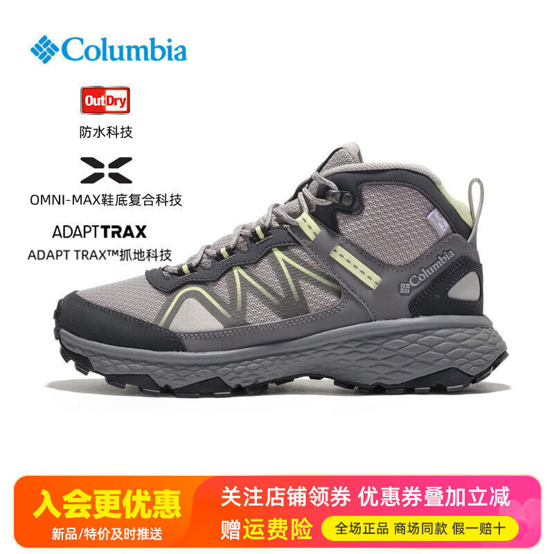 2025秋冬哥伦比亚户外女鞋Outdry防水防滑缓震登山鞋徒步鞋BL4131