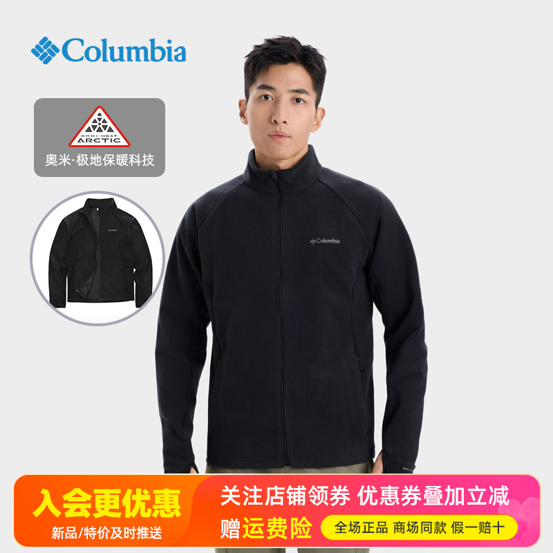 2025秋冬哥伦比亚户外男款极地热能保暖防风立领开衫抓绒衣AE4428
