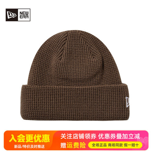 NewEra纽亦华时尚保暖针织帽