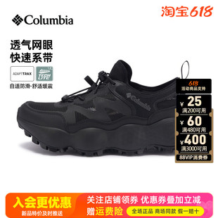 2026春夏哥伦比亚户外男鞋轻便透气防滑厚底缓震休闲徒步鞋YM5970
