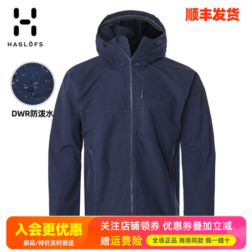 HAGLOFS火柴棍户外连帽单层外套