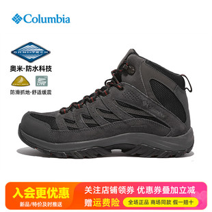 2025秋冬現貨哥倫比亞戶外男鞋 BM0652 防水防滑緩震輕便登山徒步鞋