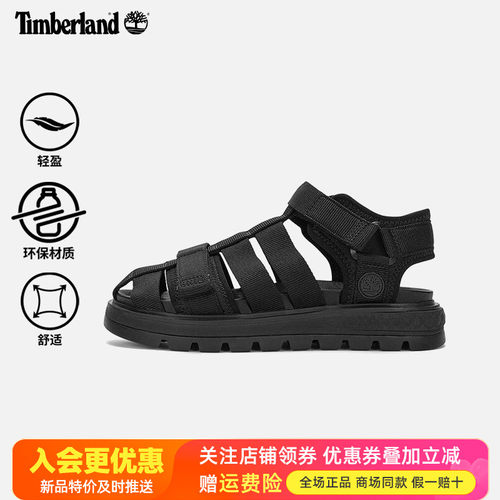 Timberland添柏岚运动户外女鞋轻便透气休闲舒适防滑凉鞋A5RFB