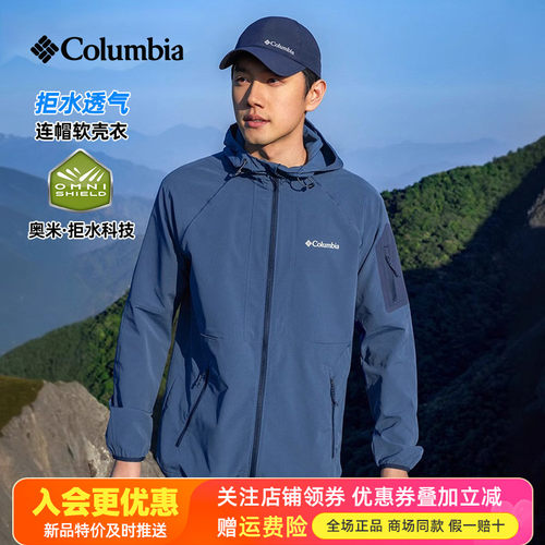 现货哥伦比亚春夏新品户外男款拒水透气连帽软壳衣休闲夹克WE9423