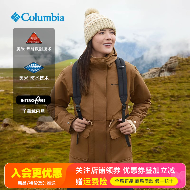 2024秋冬哥伦比亚户外女防水热能保暖抓绒三合一冲锋衣夹克WR3825